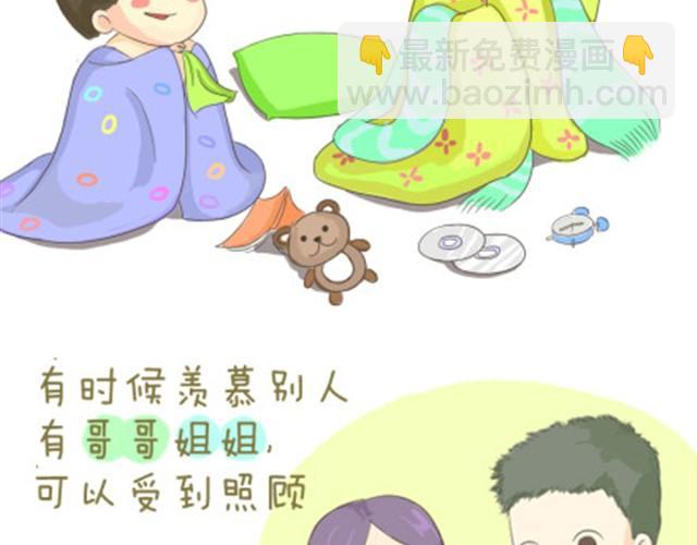 我最爱的那个顽皮老弟-第12话