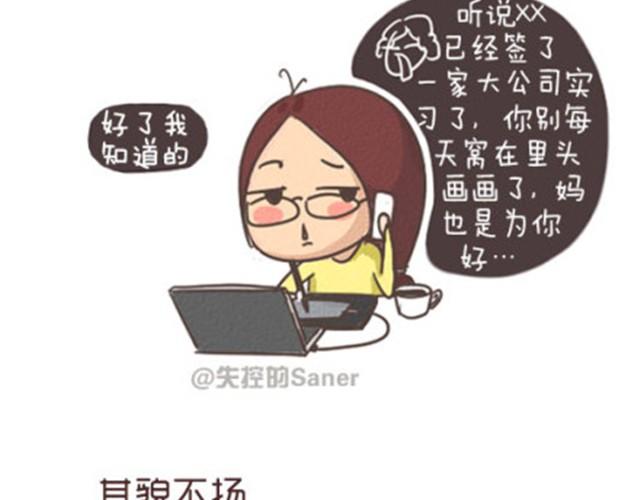 每个人都是不同的一双鞋-第14话