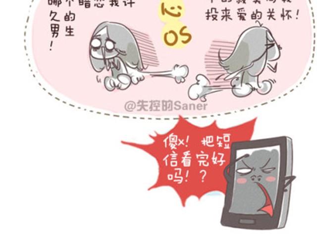 每个人都是不同的一双鞋-第14话