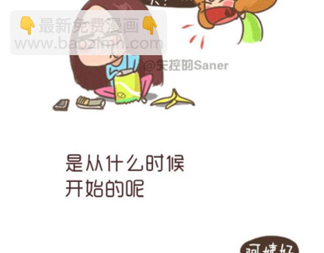 每个人都是不同的一双鞋-第14话