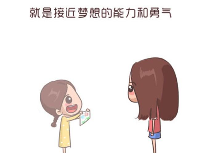 每个人都是不同的一双鞋-第14话