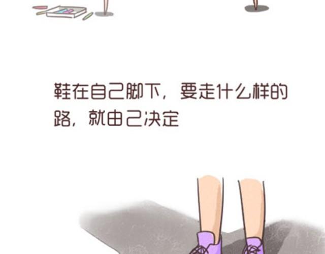 每个人都是不同的一双鞋-第14话