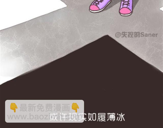 每个人都是不同的一双鞋-第14话