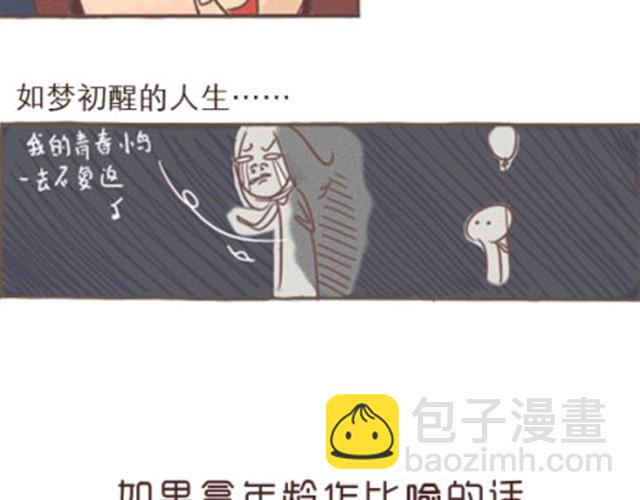 每个人都是不同的一双鞋-第14话