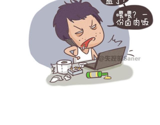 每个人都是不同的一双鞋-第14话