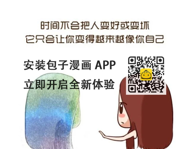 了不起的那个伟大的自己-第16话