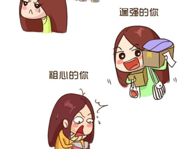 了不起的那个伟大的自己-第16话