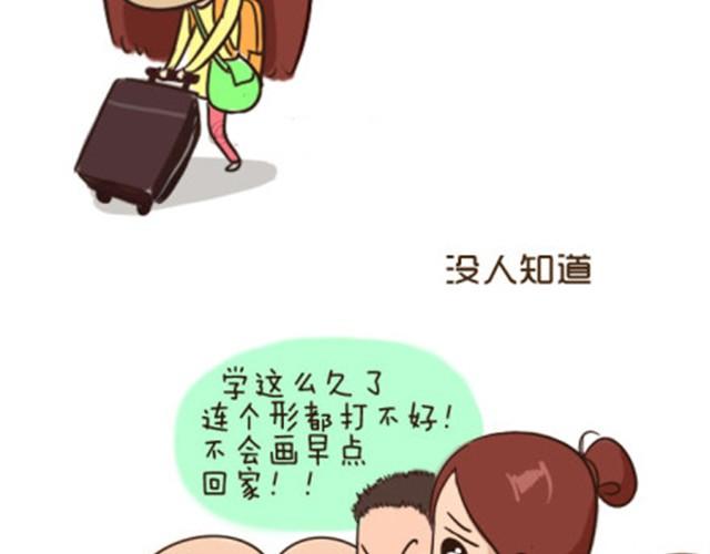 了不起的那个伟大的自己-第16话