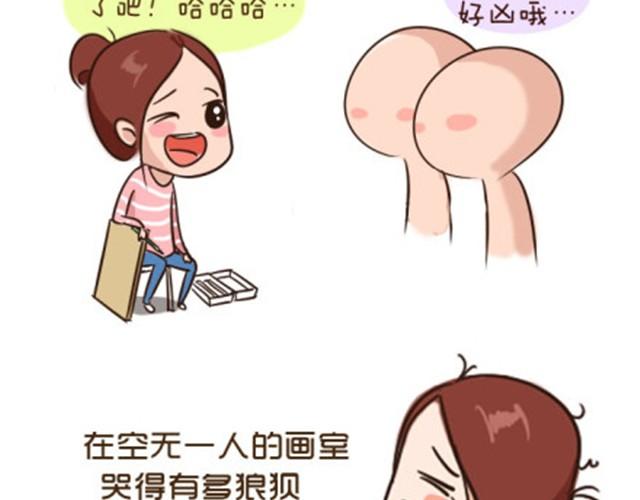 了不起的那个伟大的自己-第16话