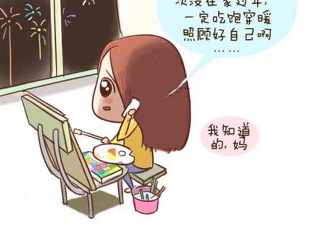 了不起的那个伟大的自己-第16话