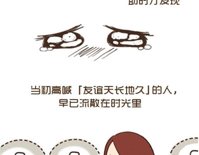 了不起的那个伟大的自己-第16话