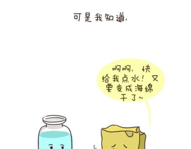 最好的自己留给对的人-第18话