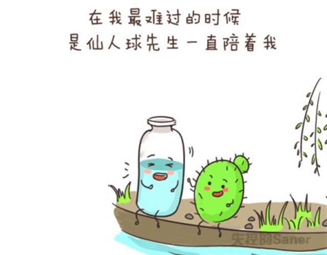 最好的自己留给对的人-第18话