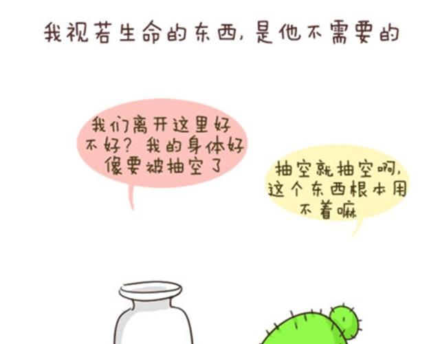 最好的自己留给对的人-第18话