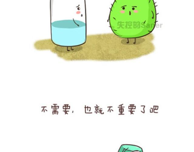 最好的自己留给对的人-第18话