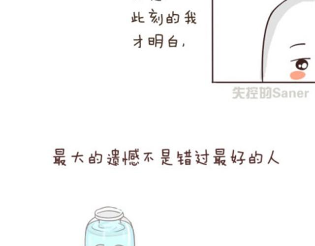 最好的自己留给对的人-第18话