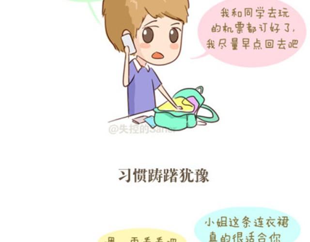 这个世界所有事物都有保质期-第22话