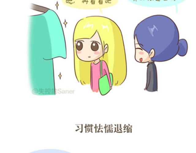 这个世界所有事物都有保质期-第22话