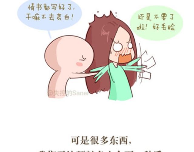 这个世界所有事物都有保质期-第22话