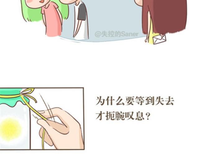 这个世界所有事物都有保质期-第22话