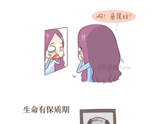 这个世界所有事物都有保质期-第22话