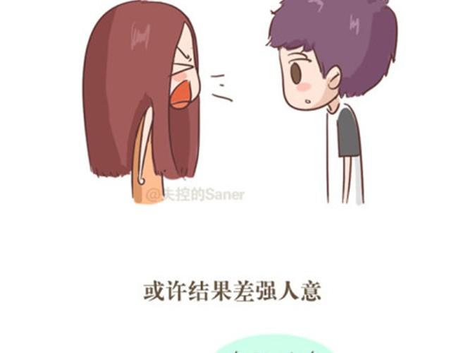 这个世界所有事物都有保质期-第22话