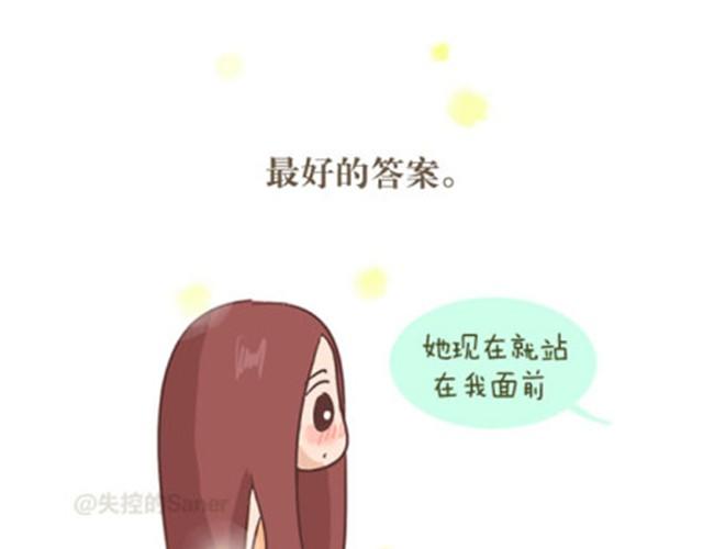 这个世界所有事物都有保质期-第22话