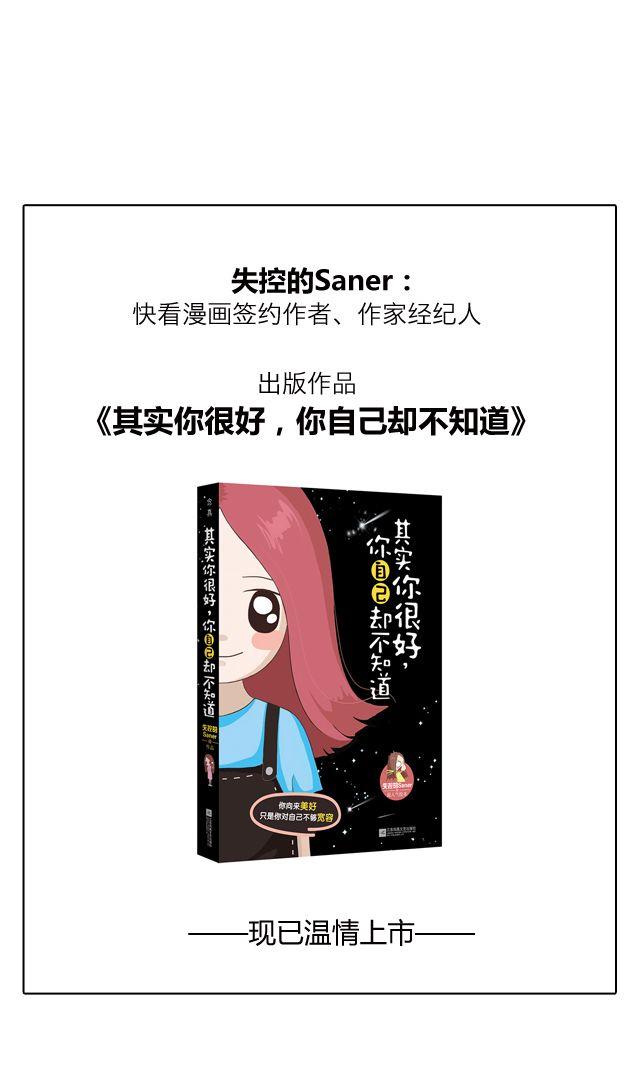 这个世界所有事物都有保质期-第22话