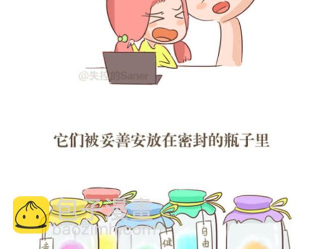 这个世界所有事物都有保质期-第22话