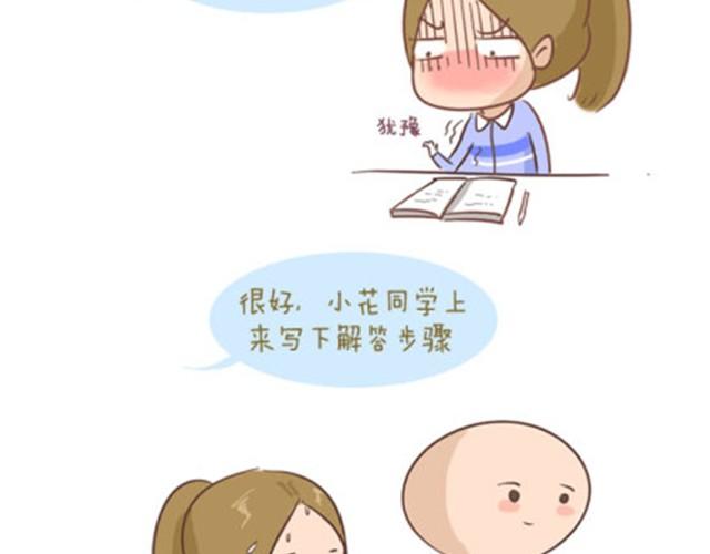 这个世界所有事物都有保质期-第22话