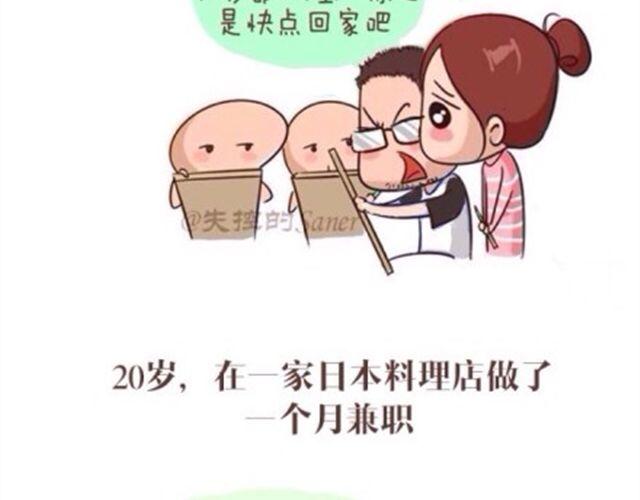 这个世界上所有事物都是羽毛-第24话