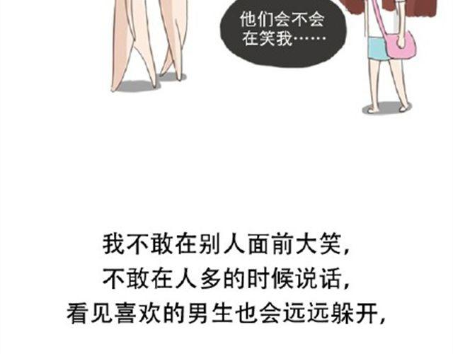 其实你很好，你自己却不知道-第26话