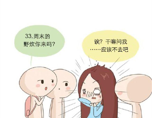 其实你很好，你自己却不知道-第26话