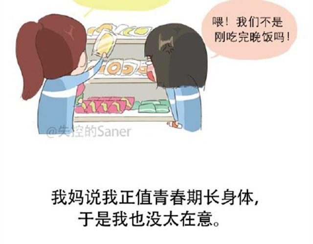 其实你很好，你自己却不知道-第26话