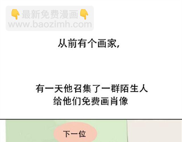 其实你很好，你自己却不知道-第26话