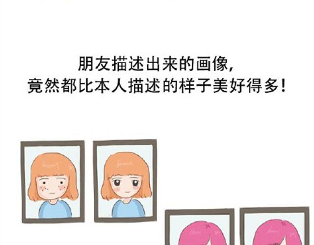 其实你很好，你自己却不知道-第26话