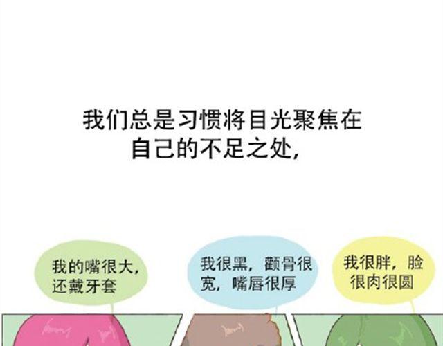 其实你很好，你自己却不知道-第26话