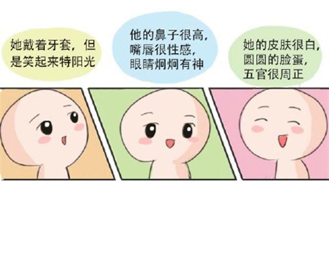 其实你很好，你自己却不知道-第26话