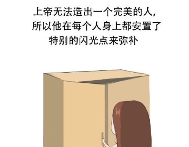 其实你很好，你自己却不知道-第26话