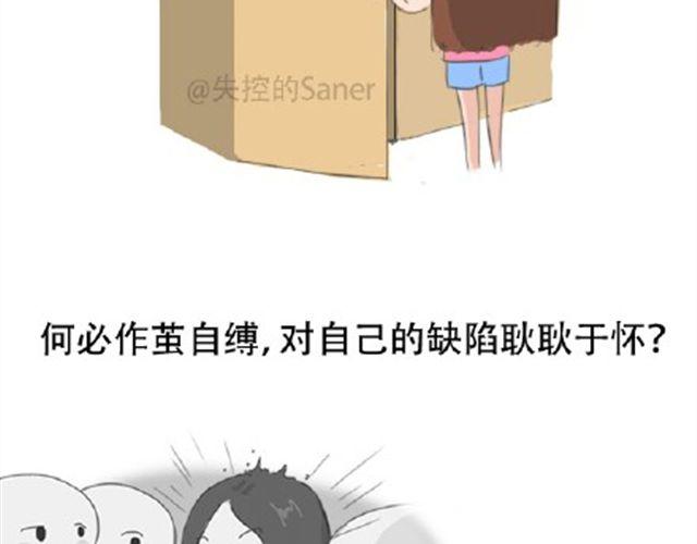 其实你很好，你自己却不知道-第26话