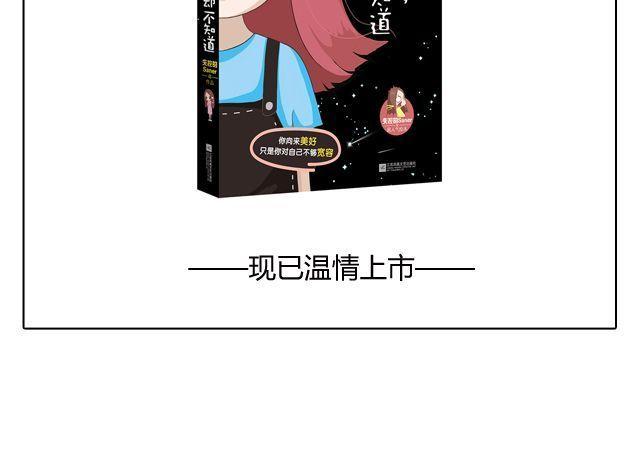 其实你很好，你自己却不知道-第26话