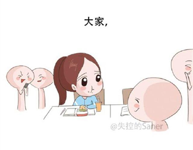 其实你很好，你自己却不知道-第26话