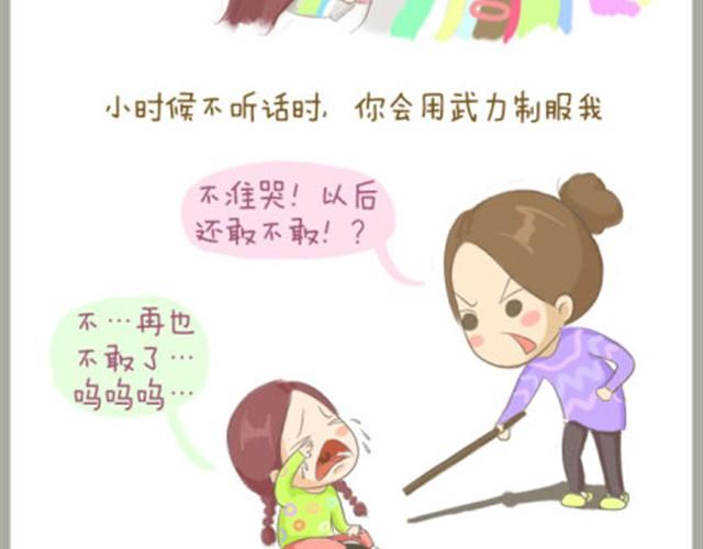 给我最亲爱的母亲大人-第8话