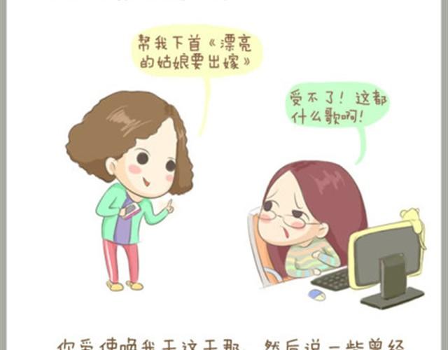 给我最亲爱的母亲大人-第8话