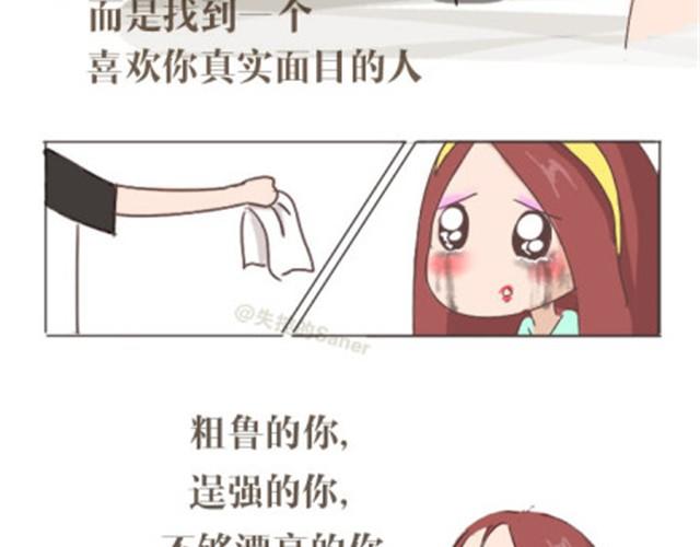 本应该属于你的那束光-第10话