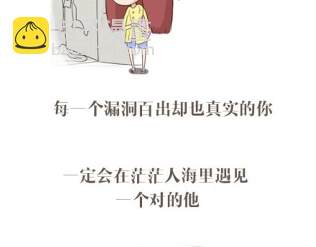 本应该属于你的那束光-第10话