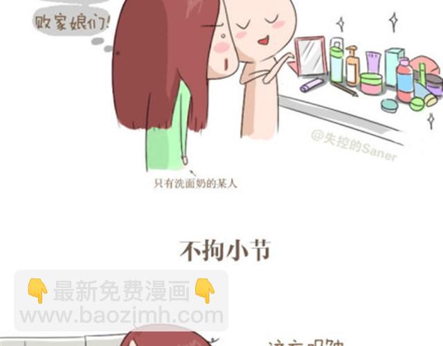 本应该属于你的那束光-第10话