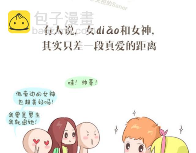 本应该属于你的那束光-第10话