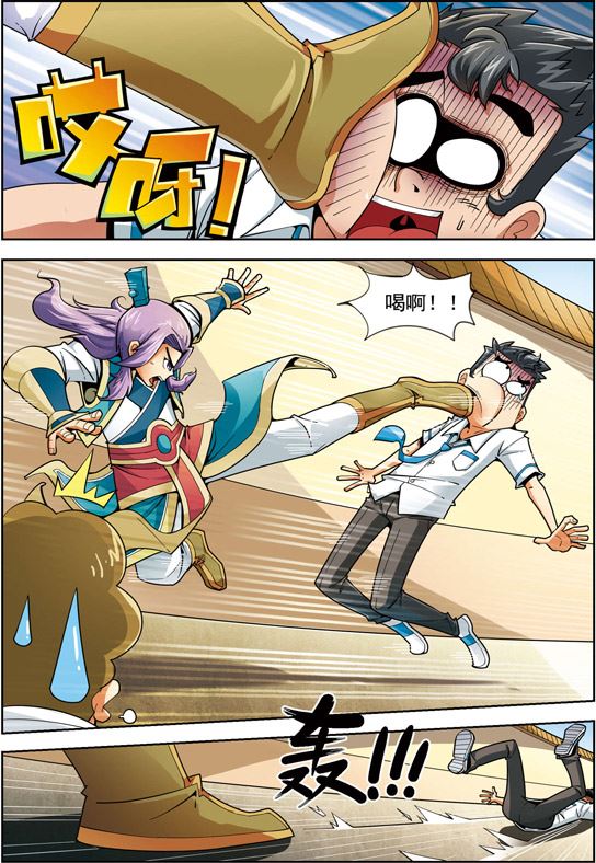 时空剑客 第2集-第2话