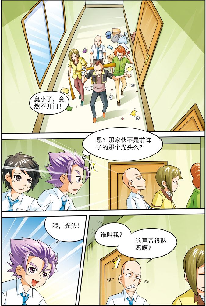 时空剑客 第12集-第12话